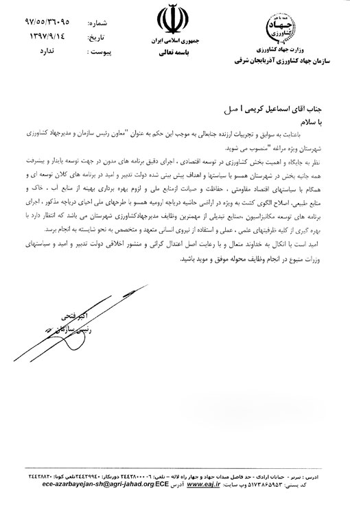 انتصاب معاون رئیس سازمان و مدیر جهادکشاورزی شهرستان ویژه مراغه