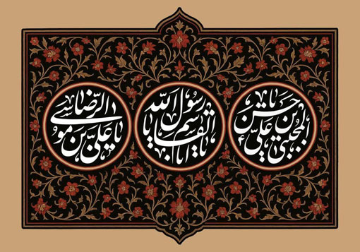 رحلت حضرت رسول اکرم (ص) و شهادت امام حسن مجتبی (ع) و امام رضا (ع) تسلیت باد