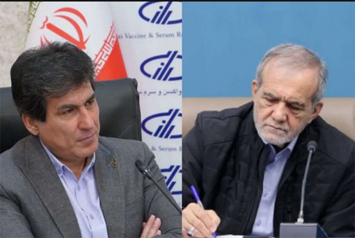 از سوی دکتر پزشکیان صورت گرفت: انتصاب نماینده ویژه رئیس‌جمهور در اکوسیستم واکسن کشوری و مجری پروژه ملی برج فناوری زیست‌بوم واکسن