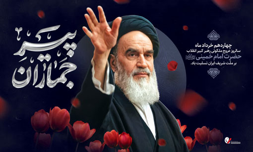 جهاد کشاورزی آذربایجان شرقی: راه امام(ره) و شهدا چراغ مسیر پیشرفت کشور است