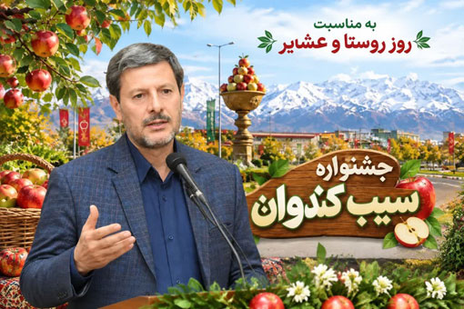 پیش‌بینی تولید بیش از ۱۷۰ هزار تن سیب در میانه / گردش مالی این محصول از ۲۷ همت عبور می‌کند